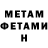МЕТАДОН VHQ Ch1N
