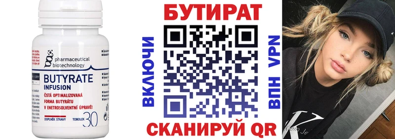 Купить где  Воркута  БУТИРАТ жидкий экстази 