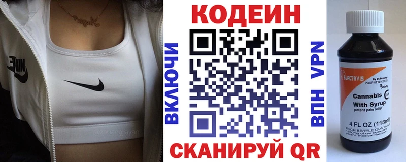 Купить  Воркута  Codein Purple Drank 