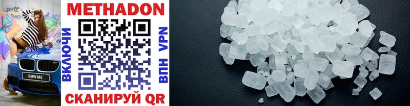 Метадон methadone Воркута